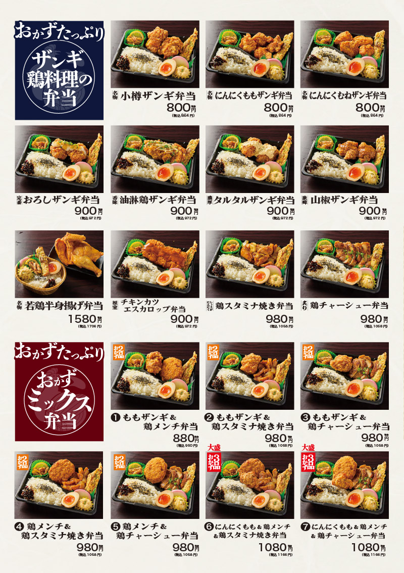 なるとキッチン,なるとキッチンイオンモール広島アルパーク店