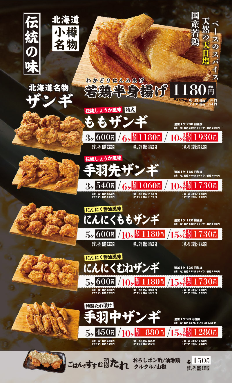 なるとキッチン,なるとキッチンイオンモール広島アルパーク店