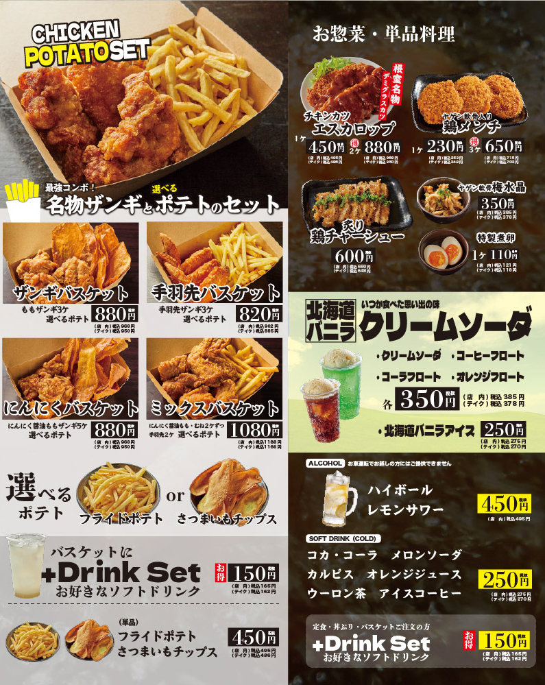 なるとキッチン,なるとキッチンイオンモール広島アルパーク店