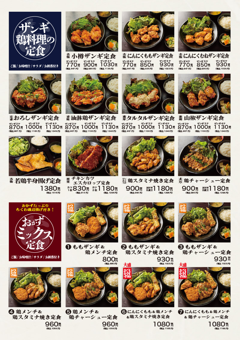 なるとキッチン,なるとキッチンイオンモール広島アルパーク店