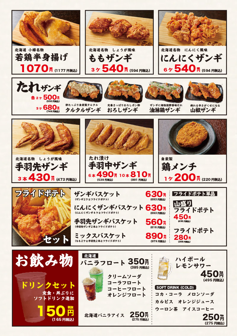 なるとキッチン,なるとキッチン広島アルパーク店