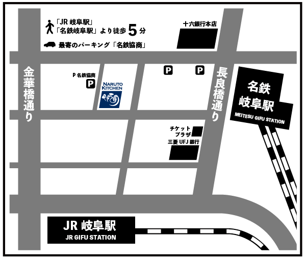 なるとキッチン,なるとキッチン岐阜店