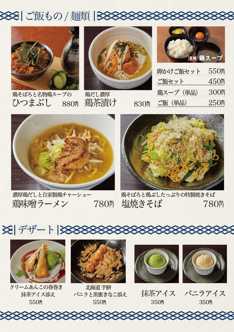 なるとキッチン,なるとキッチン広島店