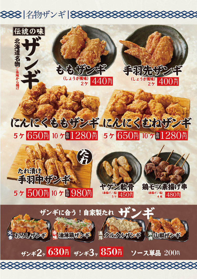 なるとキッチン,なるとキッチン関内店