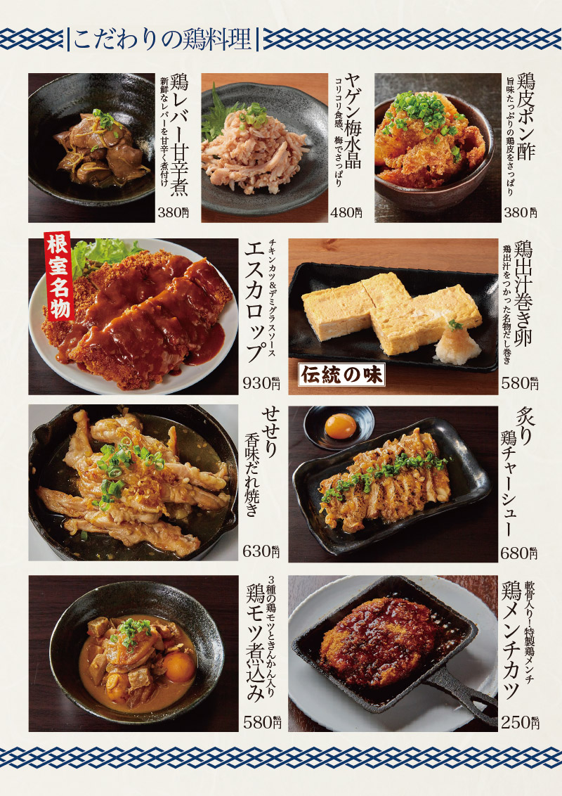 なるとキッチン,なるとキッチン茅場町店