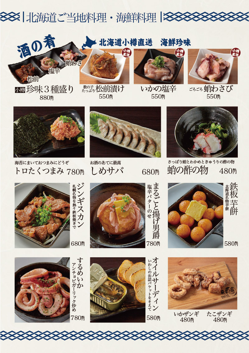 なるとキッチン,なるとキッチン茅場町店