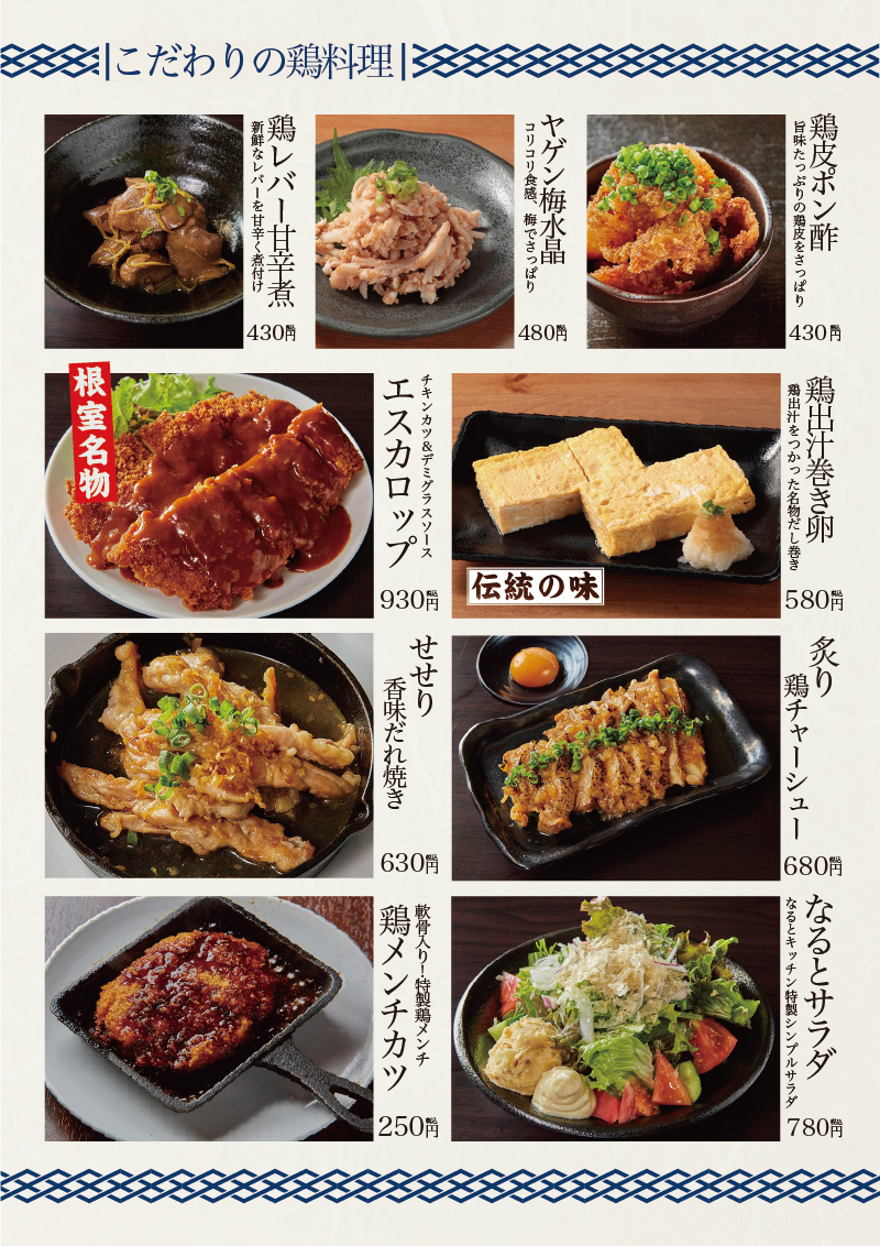 なるとキッチン,なるとキッチン大阪本町店