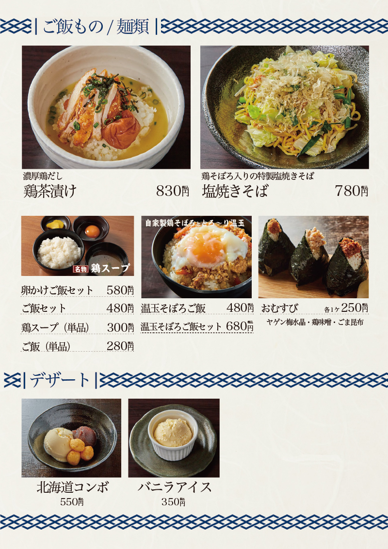 なるとキッチン,なるとキッチン大阪本町店