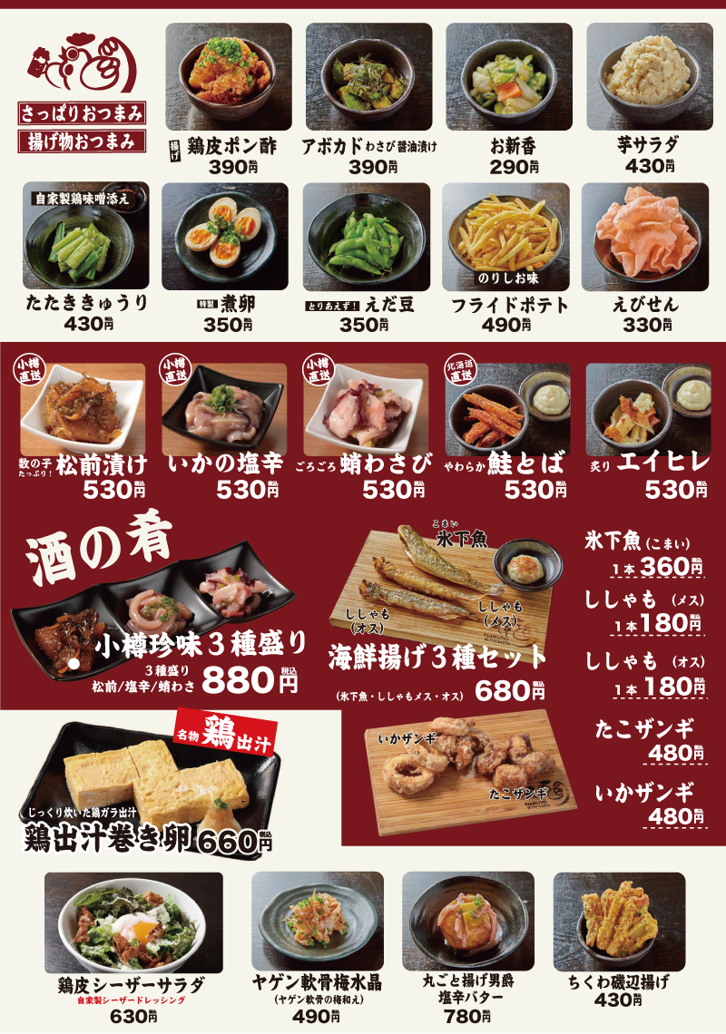 なるとキッチン,なるとキッチン名古屋店