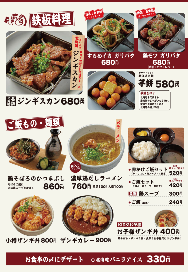 なるとキッチン,なるとキッチン名古屋店