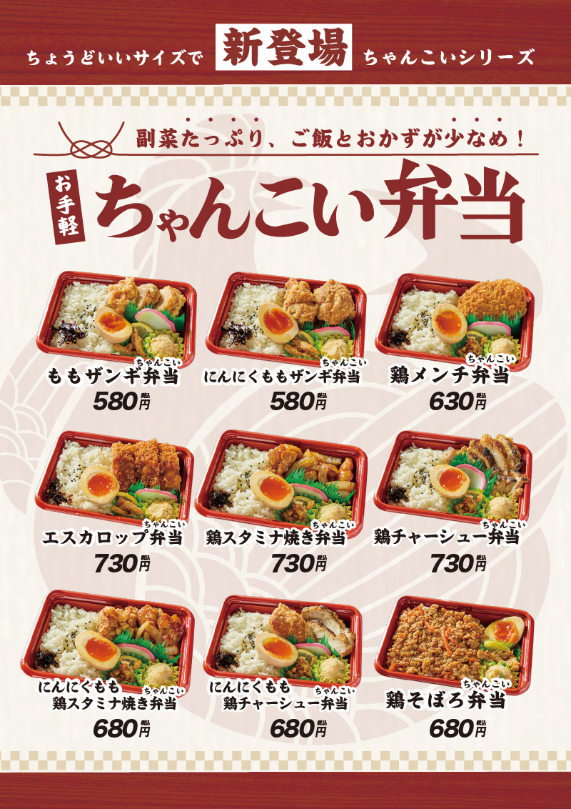 なるとキッチン,なるとキッチン大森東口店