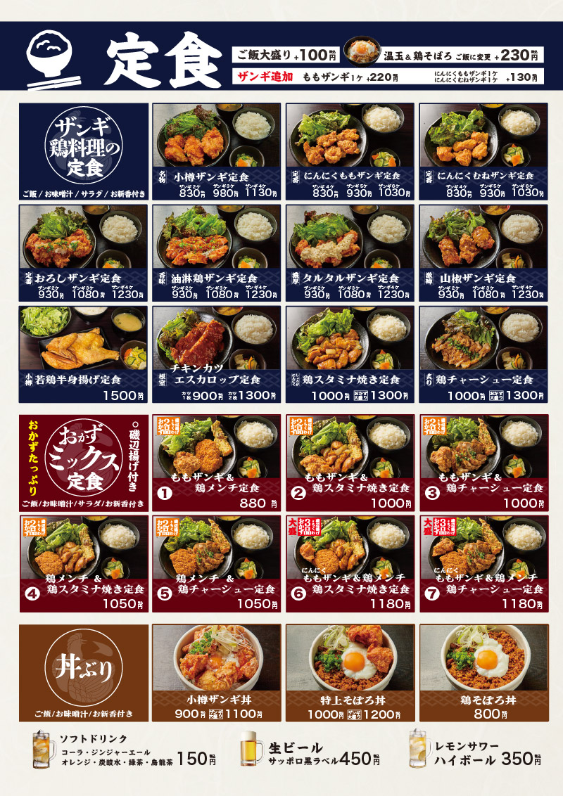 なるとキッチン,なるとキッチン大阪本町店