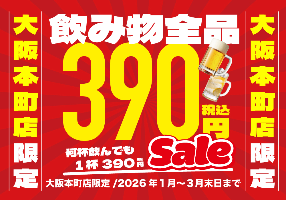 なるとキッチン,なるとキッチン大阪本町店