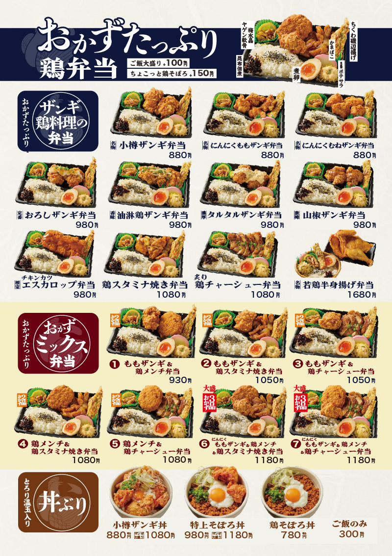 なるとキッチン,なるとキッチン渋谷店