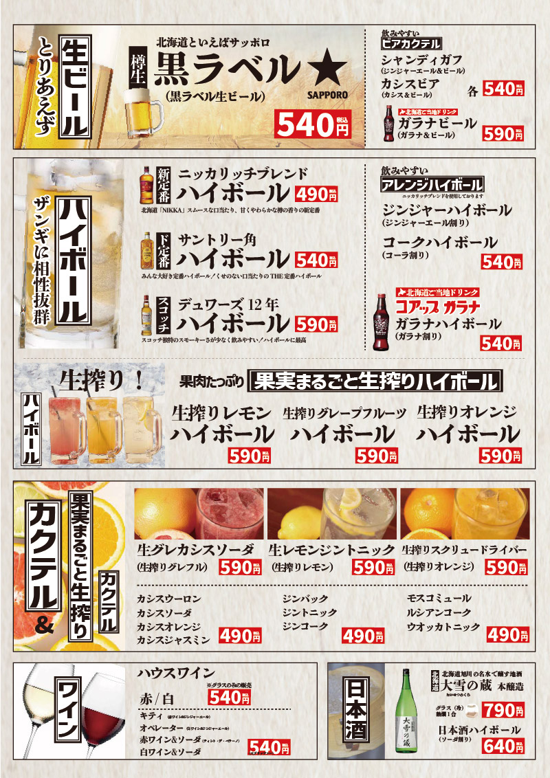 なるとキッチン,なるとキッチン渋谷店