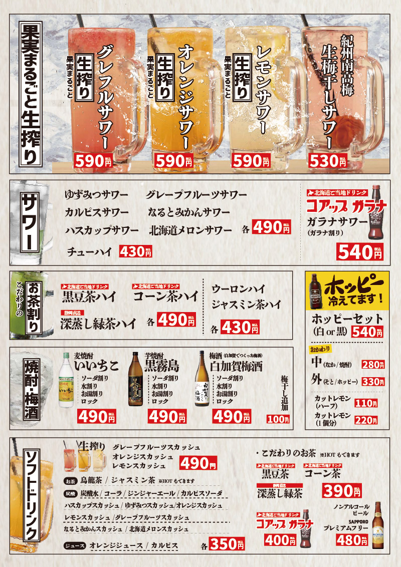 なるとキッチン,なるとキッチン渋谷店