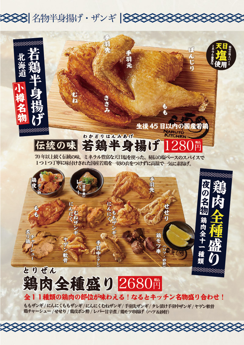 なるとキッチン,なるとキッチン八千代緑が丘駅前店