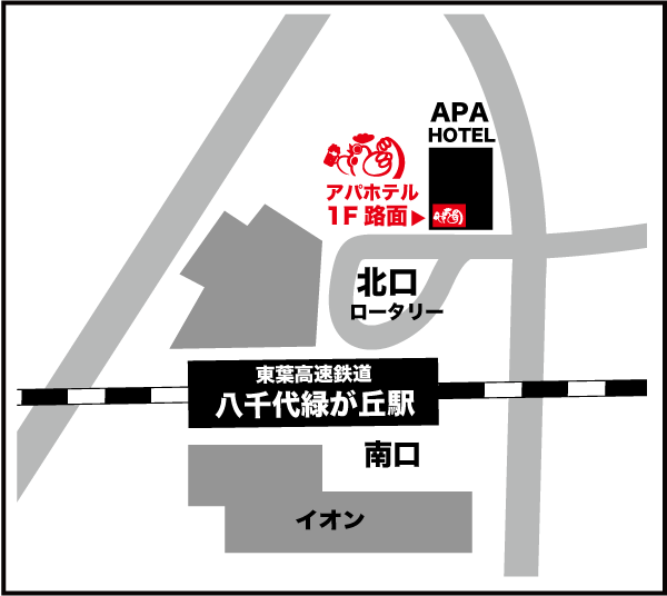 なるとキッチン,なるとキッチン八千代緑が丘駅前店