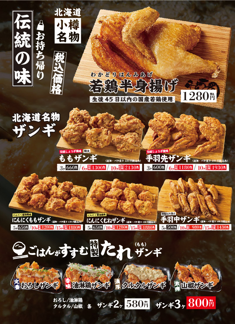 なるとキッチン,なるとキッチンゆめが丘ソラトス店
