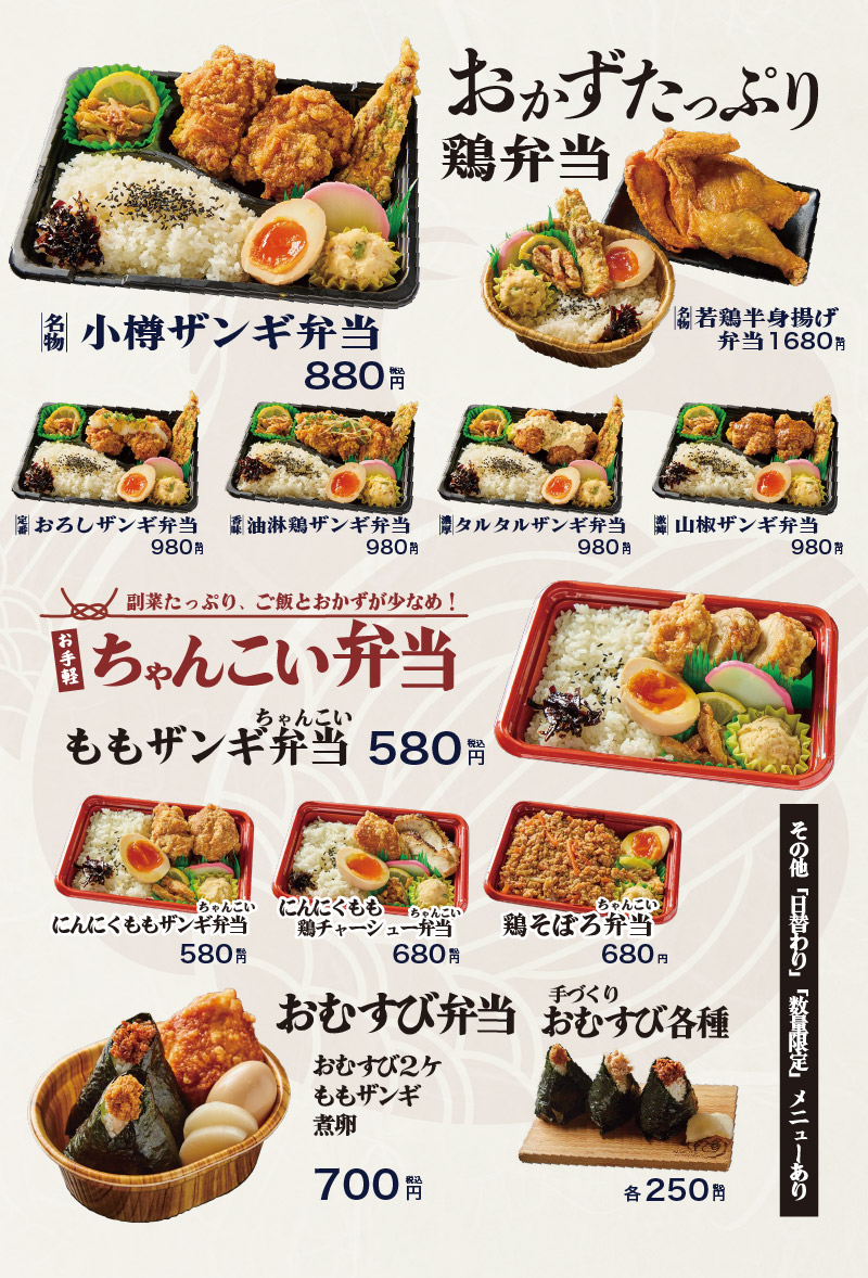 なるとキッチン,なるとキッチンゆめが丘ソラトス店